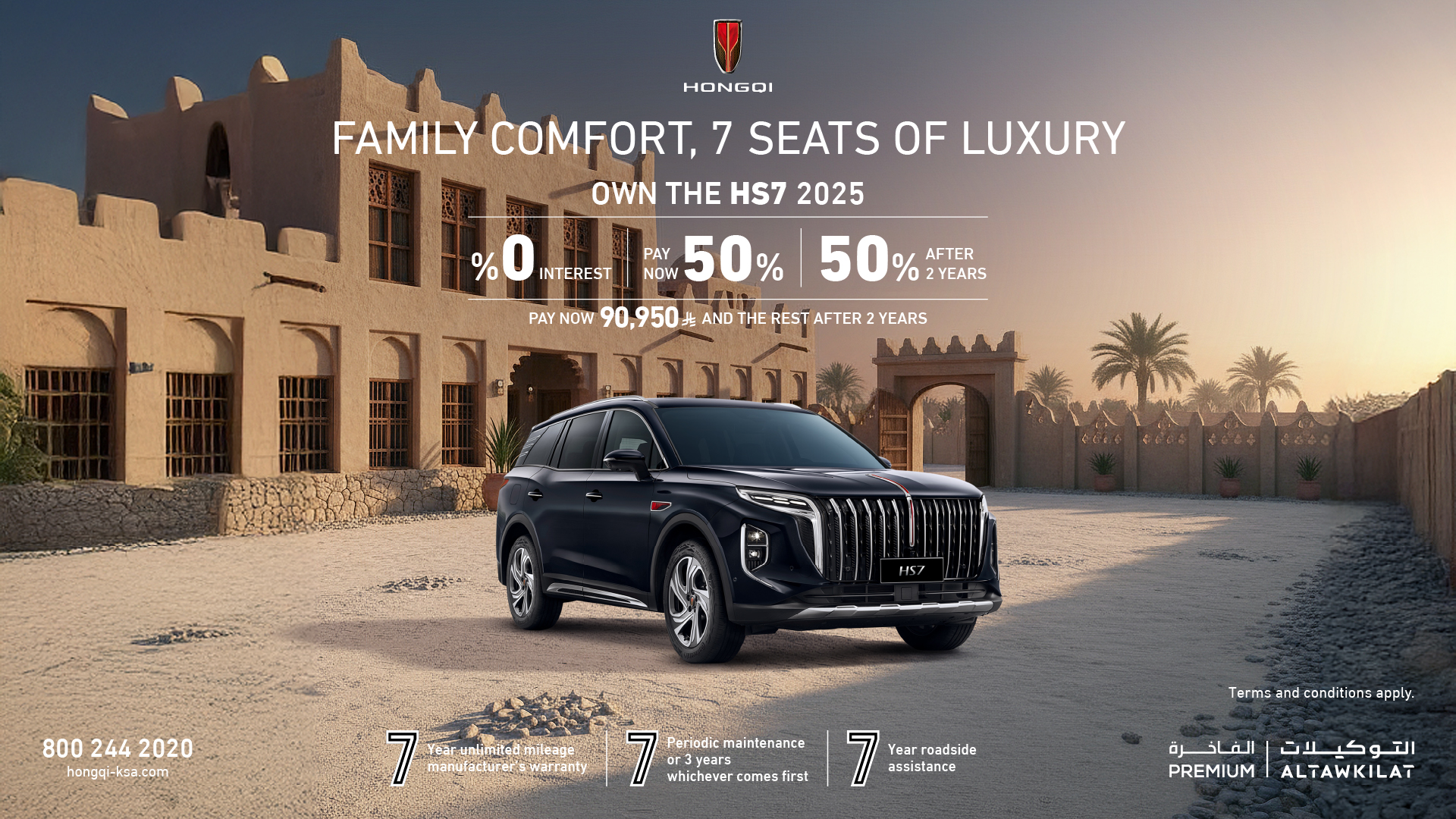 Hongqi HS7